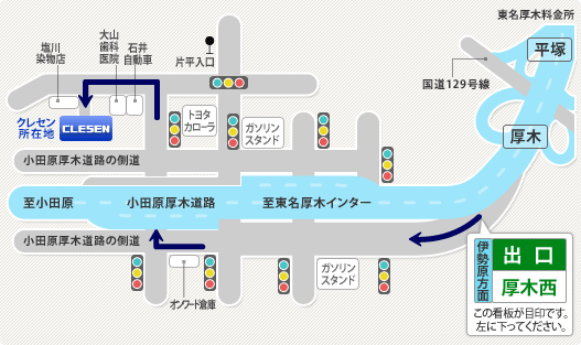 インターからのアクセス