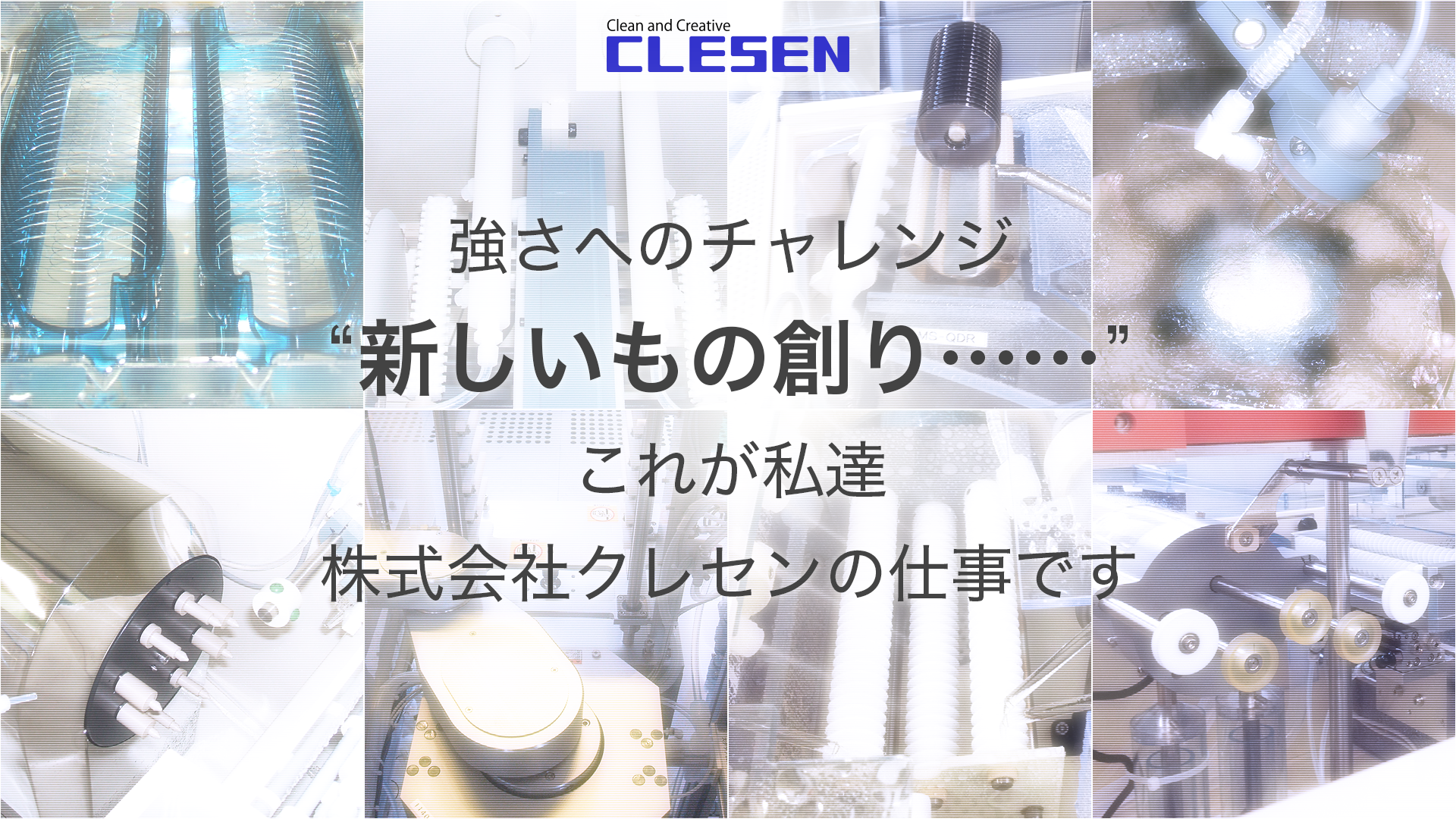 株式会社クレセン